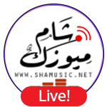 شام ميوزك